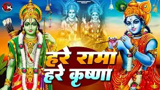 Hare Rama Hare Rama Rama Rama Hare Hare हरे रामा हरे रामा रामा रामा हरे #krishnbhajan #morningbhajan