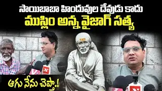 Vizag Satya&rsquo;s Shocking Comment on Sai Baba | Big Controversy | sai baba controversy |