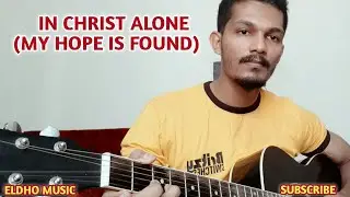 IN CHRIST ALONE | GREAT CHRISTIAN SONG EVER | GUITAR COVER | ELDHO MUSIC | ELDHO MATHEW PAUL |