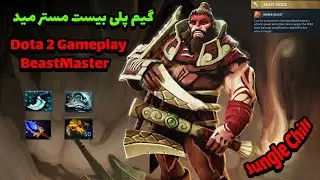 Dota 2 Gameplay BeastMaster Mid Lane ability draft Pos 2👑👑