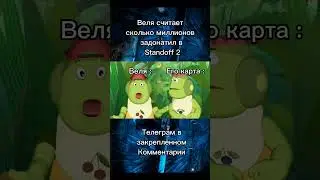 Сколько он задонил || #standoff2 #ютуб #benix
