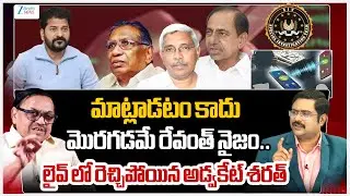 Advocate Sharath Mass Comments On CM Revanth Reddy | #dnawithbharath | ZEE Telugu News