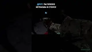 Друг: ты плохо играешь в стелсе. Я: /// Trepang2 #shorts #games #gantegames #мем