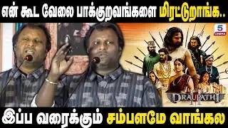 என் கூட வேலை பாக்குறவங்களை மிரட்டுறாங்க.. | Mohan G Speech Draupathi 2 Pre Release Event