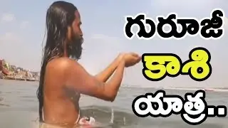 Devi Sri Guruji Kaashi Yatra Promo || Guru Thatvam