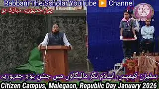 Citizen Campus | Malegaon | Sardar Primary | Sardar High School & Jr. College | DMHA College of Edu