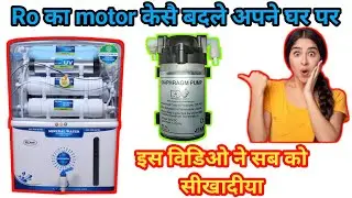 ✅️ro ka motor kaise change kare !! ro me motor kaise lagaye !! ro booster pump not working !!