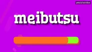 MEIBUTSU - HOW TO PRONOUNCE IT!?