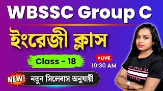 🔥 WBSSC Group C English Practice Set 2025 | Most Expected English Questions | Grammar & MCQ Class 18