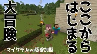 【Minecraft】マイクラ参加型だ～～～～！！！みんなも来てね！！！