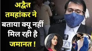 Arbaaz Merchant Lawyer Advit Tamhankar Talk In Details About Aryan Khan Drugs Case
