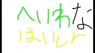 🔴へいわなはいしん配信