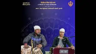 Shabad - Hau var var apne gur ko jaasa | Sahil Gupta