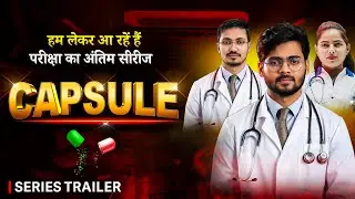 CAPSULE Official Trailer Out🔥| 30 दिन में Bihar Board Exam 2026 की तैयारी खत्म | Topperबनने का मंत्र
