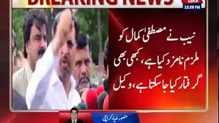 SHC grants Mustafa Kamal Protective Bail in Illegal Land Allotment Case