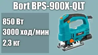 Электролобзик Bort BPS-900X-QLT