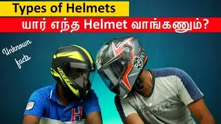 Types of Helmet | யார் ஏந்த helmet  வாங்கணும்? | Birlas parvai