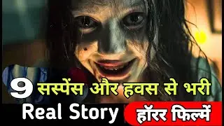 9 Horror Movies Based on Real Story, Top Most Horror Scary Ghost Movies Dubbed in Hindi