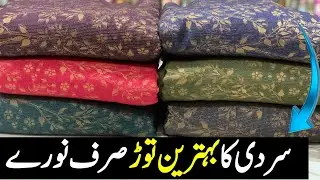 Nureh Peach Leather New Amazing Design 2025 | Latest Winter Collection By Nureh  
