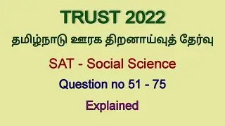 TRUST 2022 Social Science Answers with Explanation