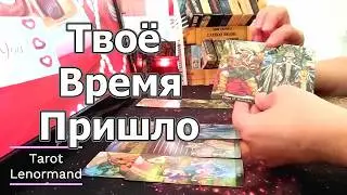 🎯В Центре Каких Событий Вы Окажетесь Скоро ❓❗#Прогноз #tarot