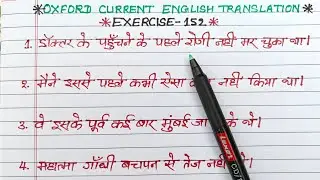 exercise 152 | oxford current english translation exercise 152 | past perfect tense