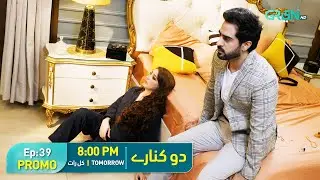 Do Kinaray - Episode 39 Promo | Tomorrow at 8:00 PM | Momina Iqbal - Junaid Khan | Green TV