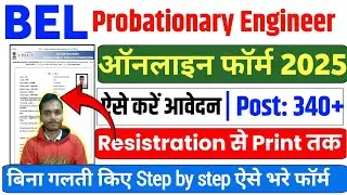 Bet Probationary Engineer Form apply 2025 | BEL PE form online apply | Jobs Update By UniqPoint