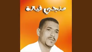 Toub Toub