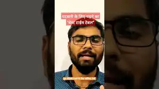 MP Patwari Vacancy 2022 | MP Patwari syllabus|mp patwari 2022 preparation strategy #patwari #shorts