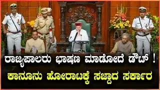 FIRST FOCUS ಮನ್ರೇಗಾ ಯೋಜನೆ ಬದಲಾಯಿಸಿದಕ್ಕೆ ಕಿಚ್ಚು, ಕಾನೂನು ಹೋರಾಟಕ್ಕೆ ಸಜ್ದಾದ ಸರ್ಕಾರ