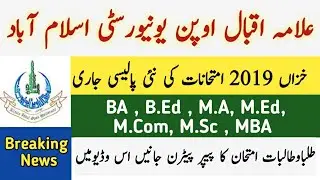 AIOU Autumn 2019 Exam Final News || BA B.Ed MA M.Ed M.Com MBA Autumn 2019 exams | AIOU Autumn Exam