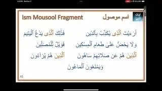 Chapter H Lesson 07 - Examples of Ism Mousool