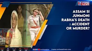 Assam SI Junmoni Rabha's death : Accident or Murder?