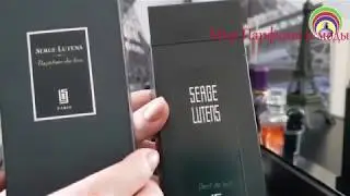Ароматное знакомство с парфюмерным домом SERGE  LUTENS