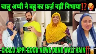 CHALU APPI NE BAHU KA FARZ NAGI NIBHAYA⁉️😱|| CHALU APPI KI GOOD NEWS⁉️🤔|| #shabnamgahlot #podcast 