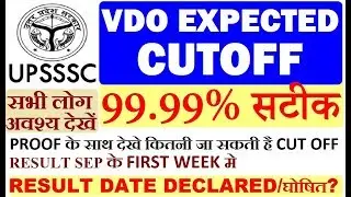 UPSSSC VDO CUT OFF 2018 II UPSSSC VDO RESULT 2019 II UPSSSC VDO RESULT 2019 LATEST NEWS