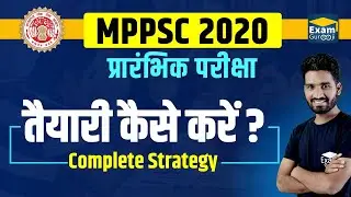 MPPSC 2020 Strategy | तैयारी कैसे करें ? | How to Study | Complete Strategy | #MPPSC2020