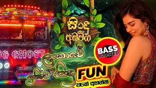 Best Sinhala Band Songs Nonstop | New Sinhala Songs Collection | Sinhala Live Songs | sindu adaviya