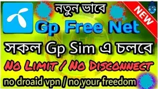 gp free internet 2018 || New update vpn lighter |( 21/01/2018 )| Free net 2018