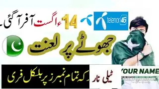 Telenor Azadi Gift: 14 August Free Internet Packages 🎁Celebrate Azadi  @Jazza@Jazztelenortips 