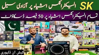 14 August sale on electronics items | imported electronics wholesale market | 