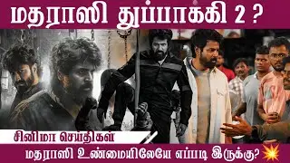 Madarasi Movie Review | Honest Tamil Cinema Review 2025 