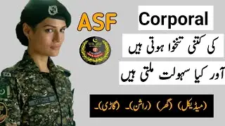 ASF job details | physical medical interview | ASF corporal asi salary