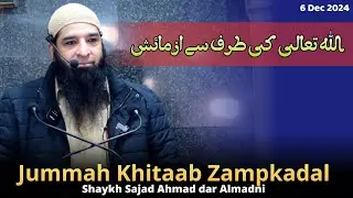 06 Dec 2024 • Jummah khitaab • Zampkadal • Shykh Sajad Ahmad dar Almadni