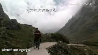 Badrinath to charan paduka trek