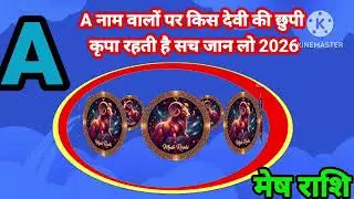 Mesh Rashi per kaun si Devta ki kripa rahti hai #astrology #horoscope #aajkarashifal #parmanandji 