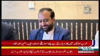 Pakistani Executive Forum & Pak Finance Meetup