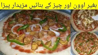 Low Cost Pizza Recipe | No Oven No Cheese Pizza Recipe | Without Oven Recipe.MM FOODIES.