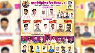 DPL–S(03) // DAY - 03// धामणी प्रीमियर लीग// पर्व – 3 //🏏